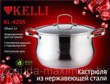 Кастрюля Kelli KL 4255 (1 л.)