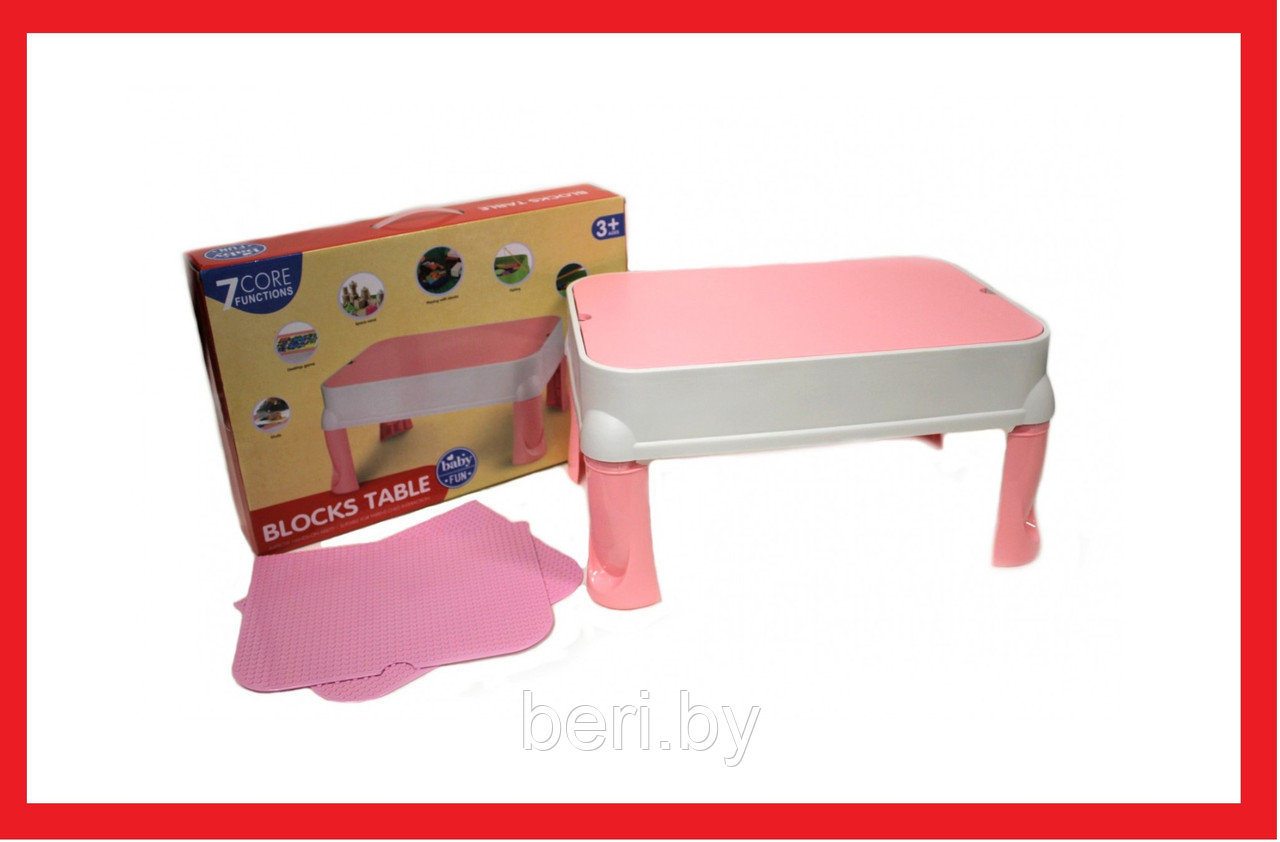8001A Детский стол для конструктора, многофункциональный игровой детский столик, 2 цвета - фото 3 - id-p137006215