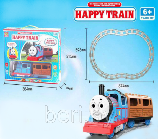 538 Детская железная дорога "Happy Train", музыка, свет, паровозик Томас - фото 2 - id-p137007508