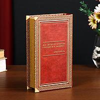 Сейф-книга дерево кожзам "Антология мысли. Основы философии" 21х13х5 см, фото 2