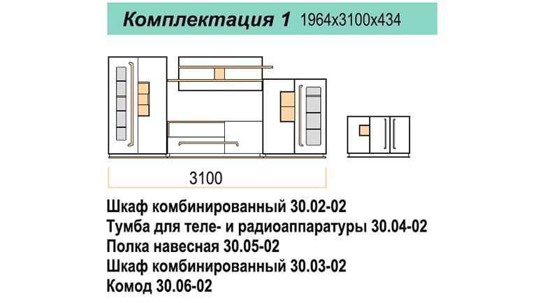 Модульная гостиная Дора 2 (дуб сонома и белый глянец) фабрики Олмеко - фото 6 - id-p137029507