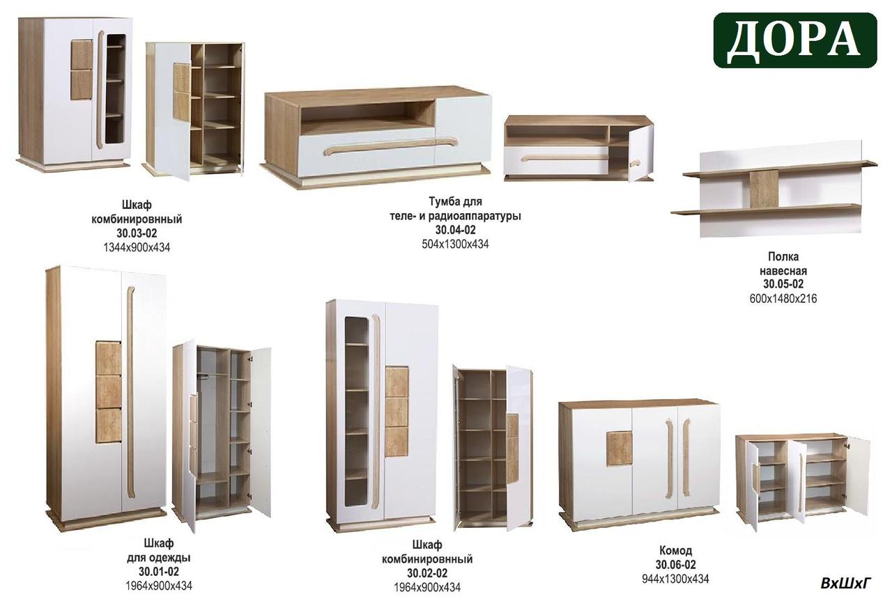 Шкаф комбинированный 30.02 - 02 Дора (дуб сонома и белый глянец) фабрики Олмеко - фото 7 - id-p137027165