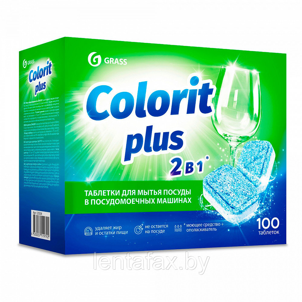 Средство для мытья посуды в посудомоечной машине "Colorit Plus" 100шт. ЦЕНА БЕЗ УЧЕТА НДС.