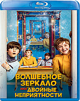 Волшебное зеркало, или Двойные неприятности (BLU RAY Видео-фильм)