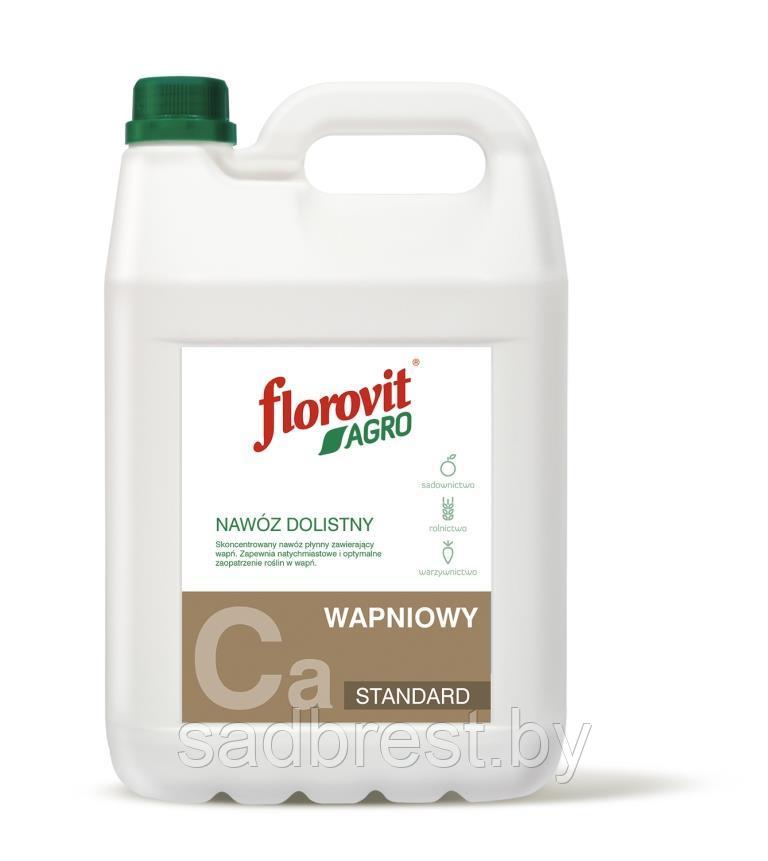 Жидкое удобрение Кальций (Ca) Флоровит Агро Florovit Agro, 5 л