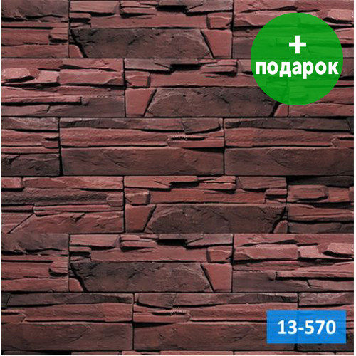 Искусственный камень Royal Legend Бернер Альпен 13-570 - фото 1 - id-p124665824
