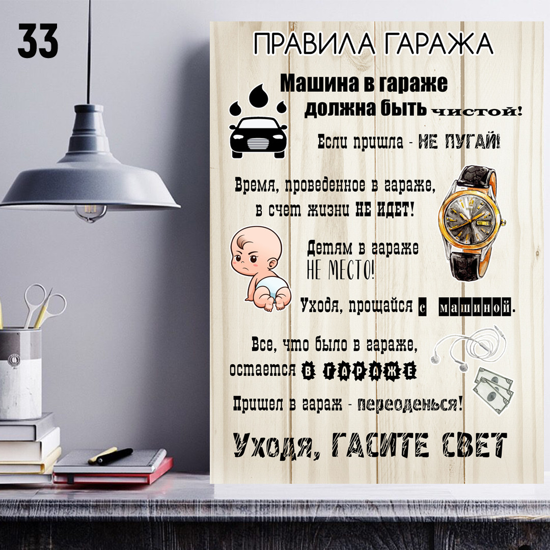 Постер (плакат), картина Правила дома, интерьерный постер - фото 1 - id-p137079677