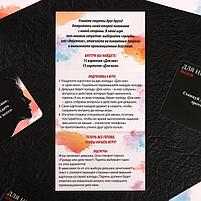 Секс-игра «Правда или вызов?», фото 5