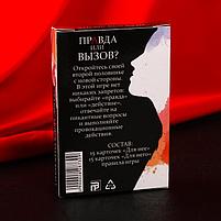 Секс-игра «Правда или вызов?», фото 7