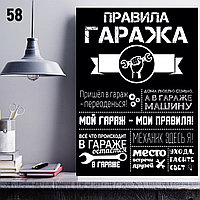 Постер (плакат), картина Правила дома, интерьерный постер