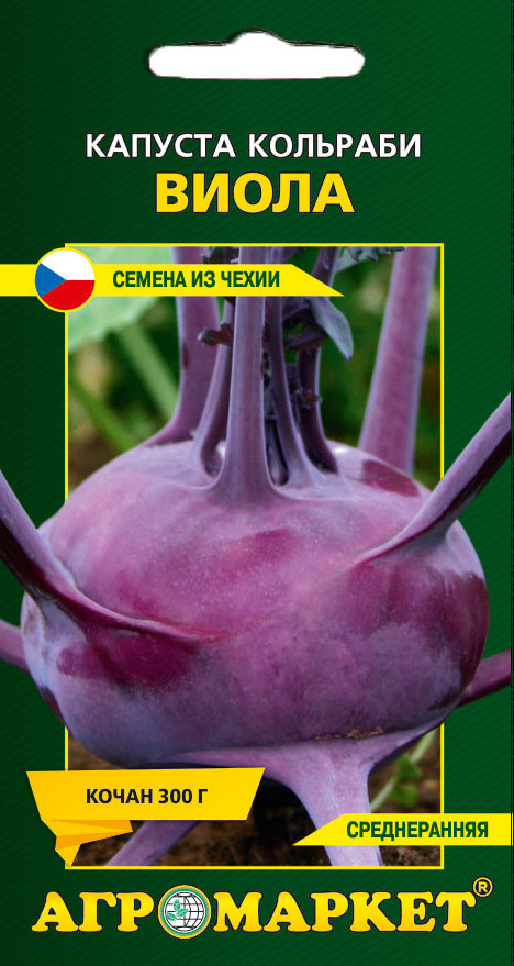 Семена Капуста кольраби Виола, 0,5 г