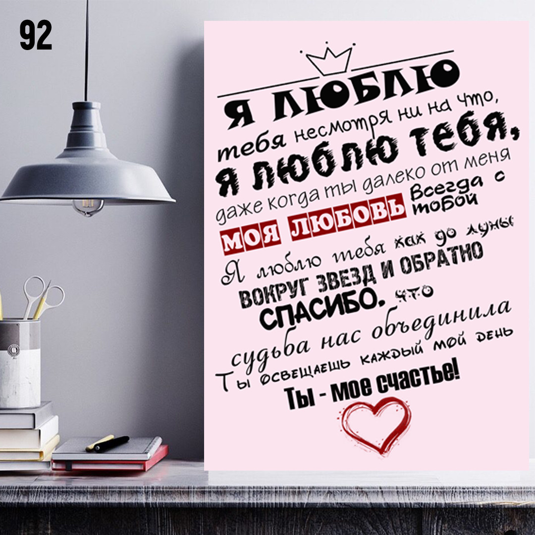 Постер (плакат), картина Правила дома, интерьерный постер - фото 1 - id-p137087118