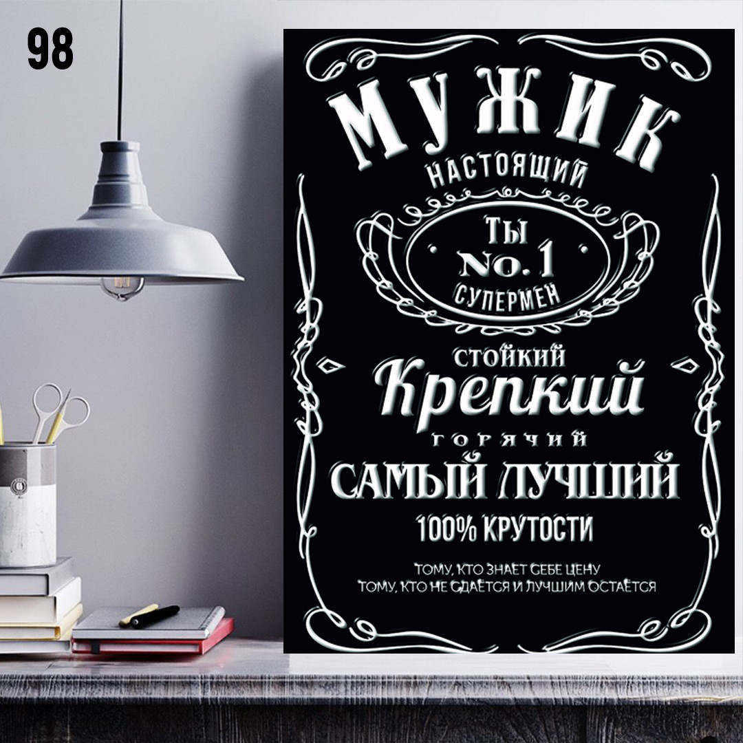 Постер (плакат), картина Правила дома, интерьерный постер - фото 1 - id-p137087189