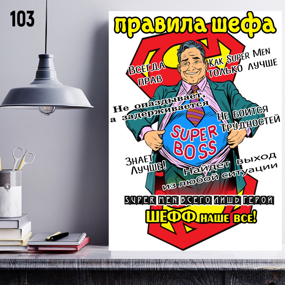 Постер (плакат), картина Правила дома, интерьерный постер - фото 1 - id-p137087257