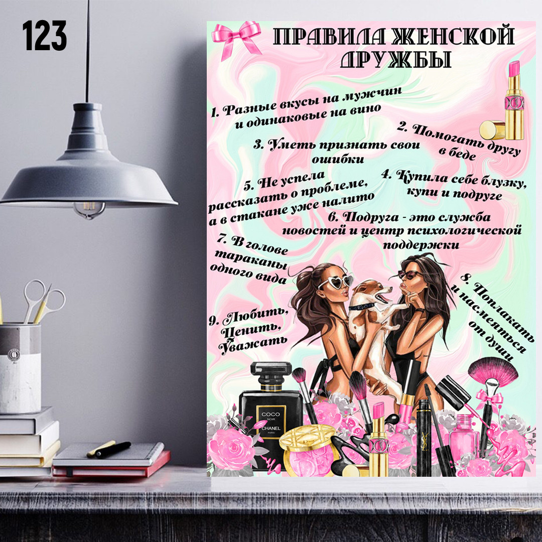 21 Апреля день подруг