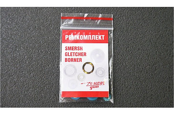 Ремкомплект Gletcher PM (5 колец с латунной гайкой).