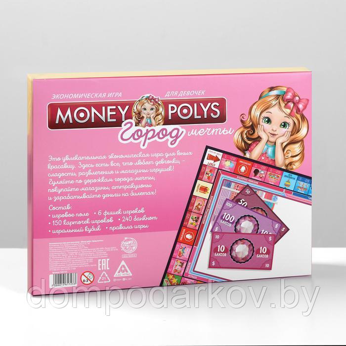 Настольная экономическая игра «MONEY POLYS. Город мечты», для девочек - фото 8 - id-p137117318