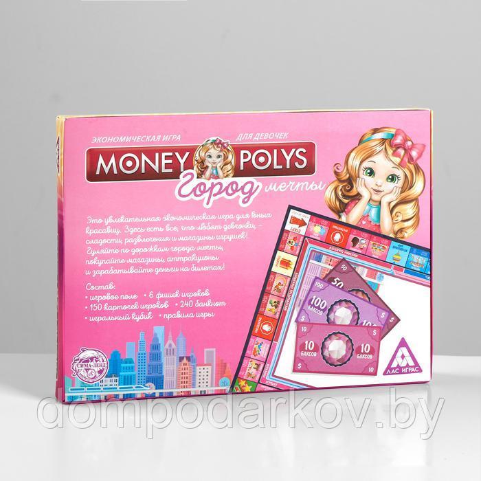 Настольная экономическая игра «MONEY POLYS. Город мечты», для девочек - фото 10 - id-p137117318