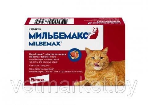 Мильбемакс антигельминтик для кошек 1таб.
