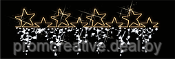 Контурная иллюминация "Звезды"