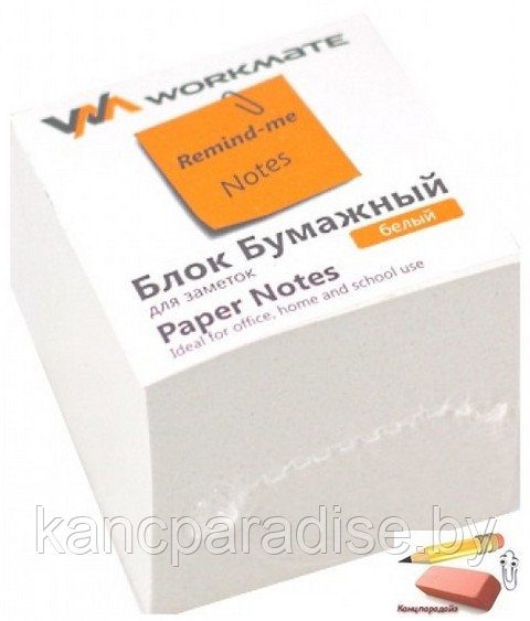 Блок бумажный Workmate 9х9х9 см., офсет, проклеенный, в термопленке, белый, арт.003004800 - фото 1 - id-p137146796