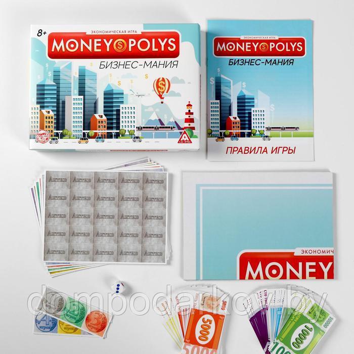 Экономическая игра «MONEY POLYS. Бизнес-мания» - фото 2 - id-p137156248