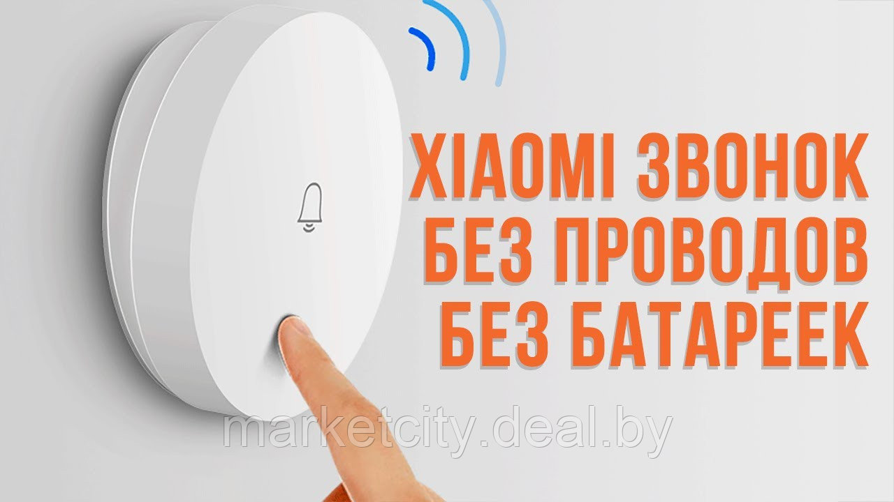 Беспроводной дверной звонок Xiaomi Linptech Self-powered Wireless Doorbell - фото 1 - id-p137165054