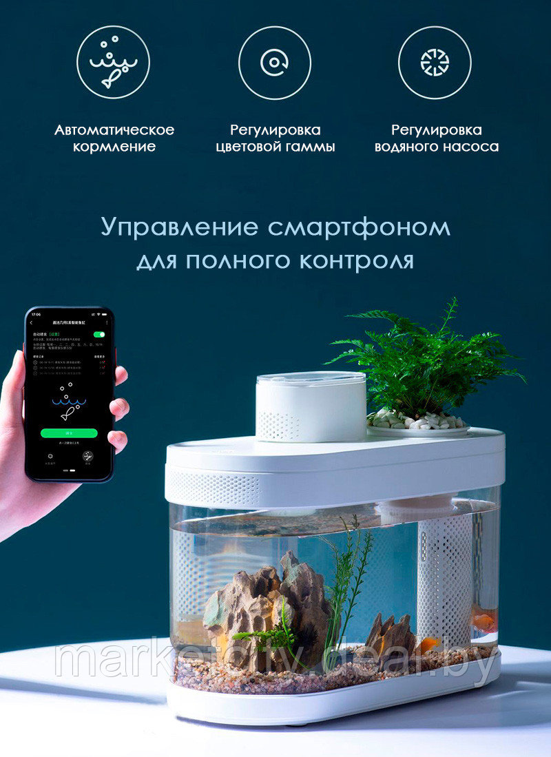 Умный Аквариум Xiaomi AI Smart Modular Fish Tank Pro (HF-JHYG07)（Аквариум+Wi-Fi Смарт-бокс+Умная кормушка）