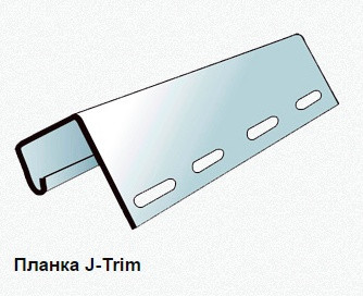 Планка J Trim для цокольного и фасадного сайдинга Альта Профиль - фото 1 - id-p10360341