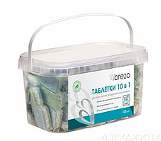 Таблетки ALL IN 1 Brezo безфосфатные для посудомоечной машины, 100 шт. в водорастворимой пленке