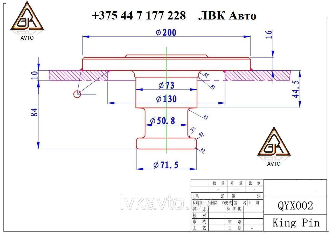 Шкворень полуприцепа (без болтов) 2 - 10 мм | 3,5 - 10 мм (ID#137005120 ...