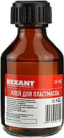 Дихлорэтановый клей для оргстекла и пластмассы Rexant, РФ