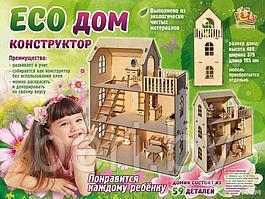 ДК-1-004 Конструктор деревянный, Polly Eco дом, домик для кукол до 12 см, сборка без клея, 59 деталей