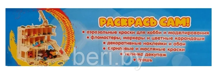 ТР-22 Детский конструктор из дерева Парковка "МегаПарк" , для детских машинок, сборка без клея, 246 деталей - фото 4 - id-p137202930