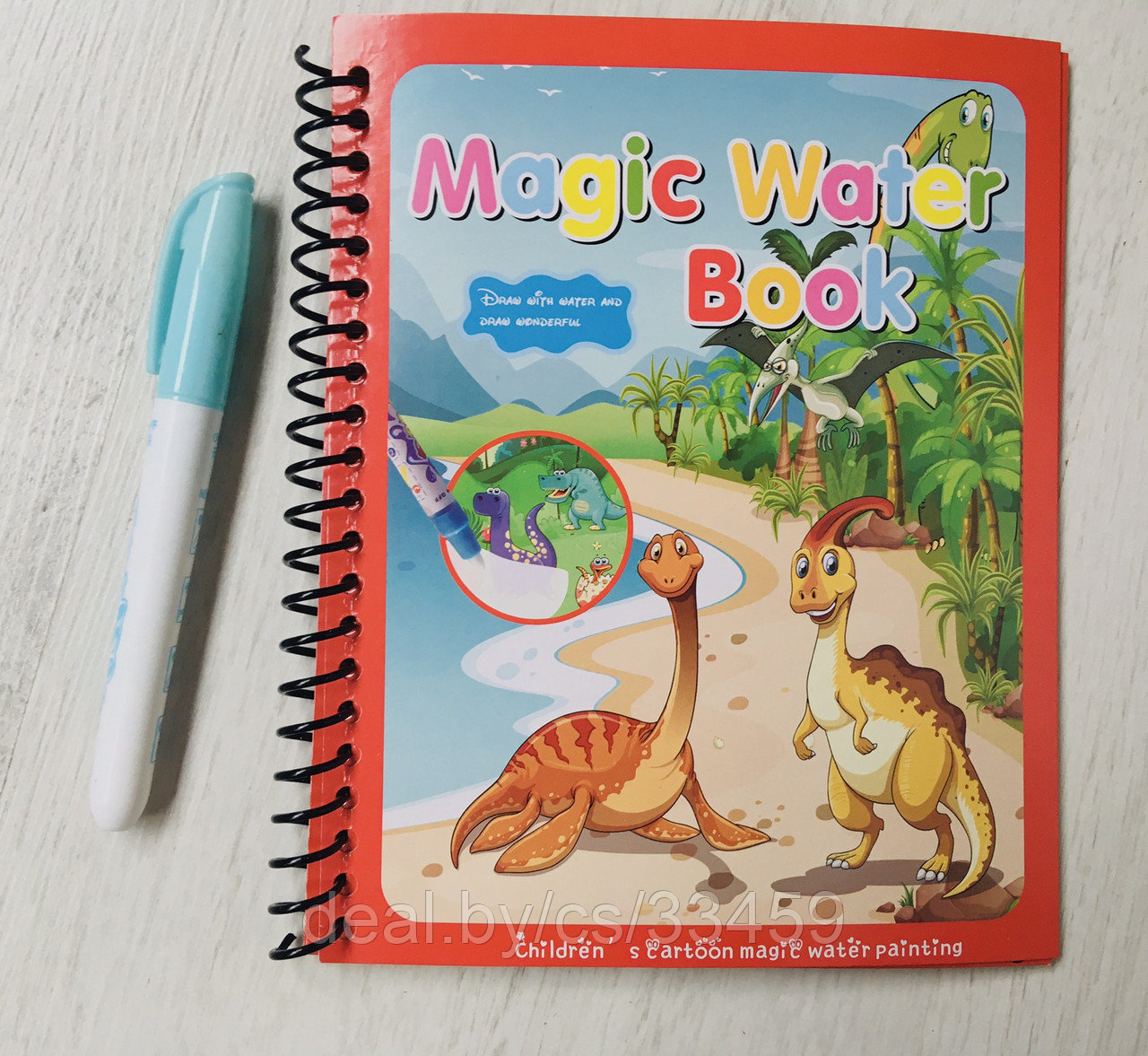 Раскраска водная Magic water book "Динозавры