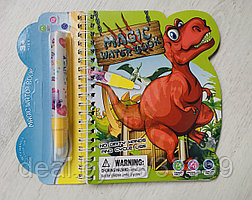 Раскраска водная Magic water book "Динозавры 1"