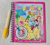 Раскраска водная Magic water book "Принцессы Диснея"