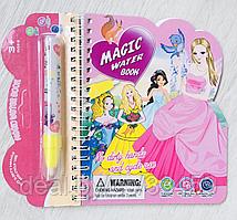 Раскраска водная Magic water book "Принцессы"