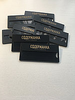 Изготовление бейджей методом лазерной гравировки