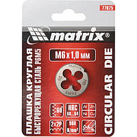 Плашка М4 х 0,7 мм, Р6М5 // MATRIX 77071