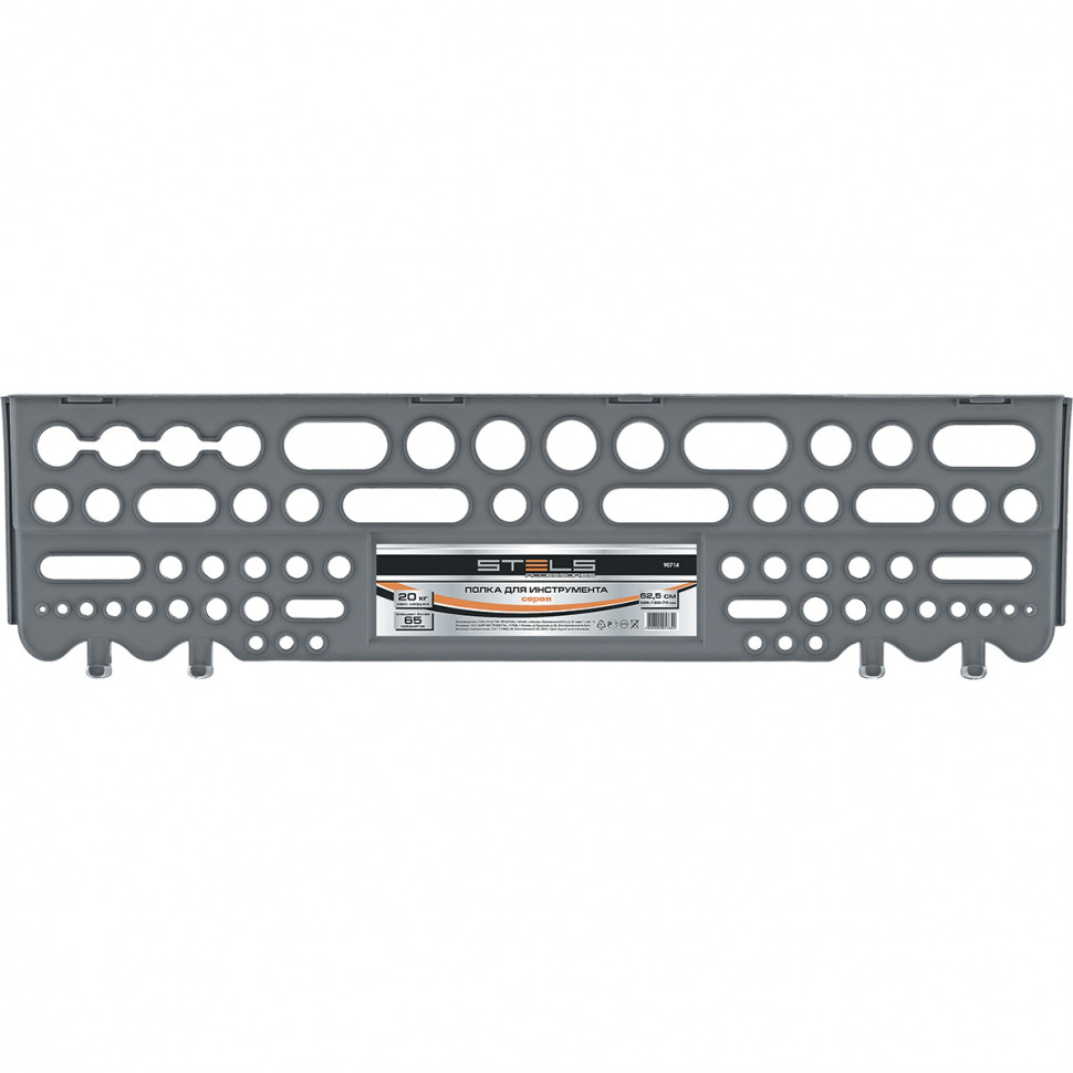 Полка для инструмента  62,5 см., серая //Stels 90714