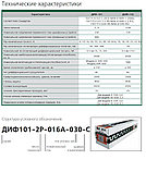 Дифференциальные автоматы ДИФ-101, ДИФ-102 C, фото 4