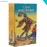 Таро Нью Вижн