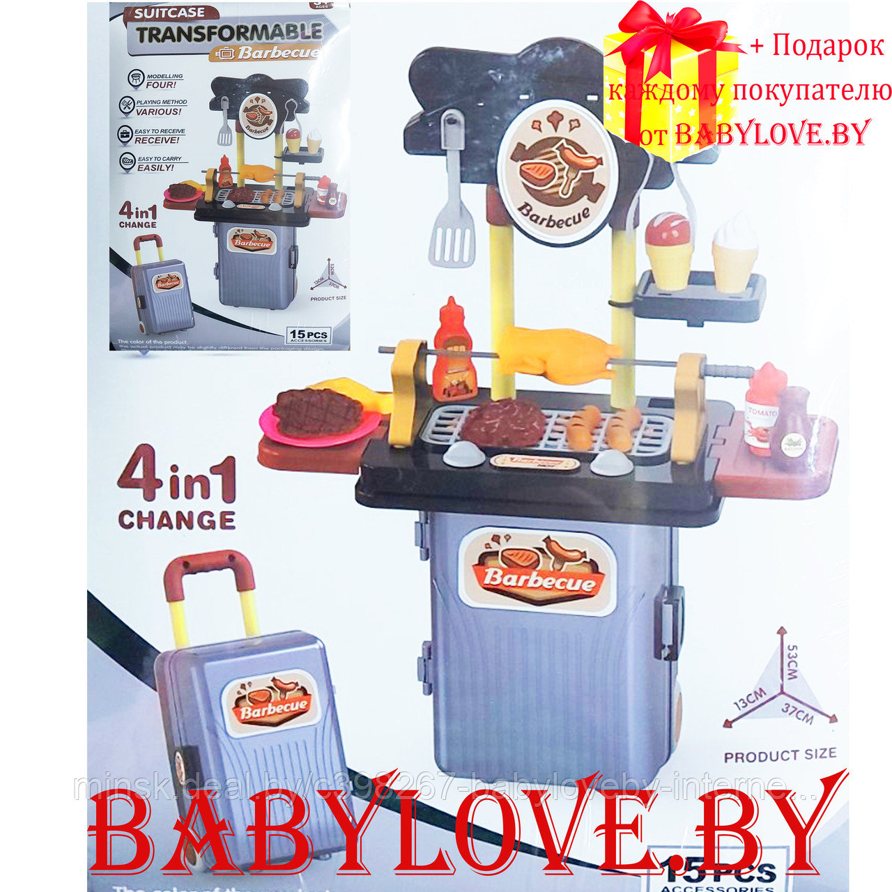 Детский игровой набор Suitcase transformable Barbecue Барбекю CK04A