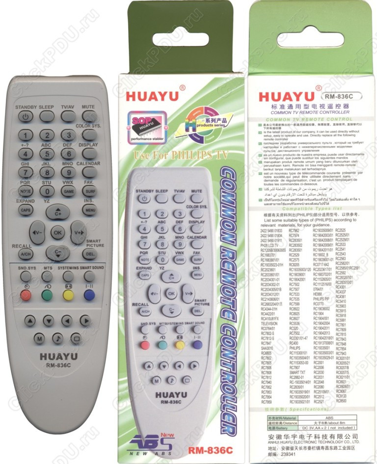 Huayu for HORIZONT/Philips RM-836C корпус как RC-1153038 универсальный пульт (серия HRM676)
