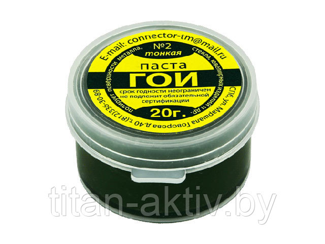 Паста ГОИ (20г) Коннектор (№ 2)