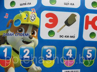 Плакат Paw Patrol Интерактивный плакат Говорящий букваренок 7289-E - фото 3 - id-p123077806