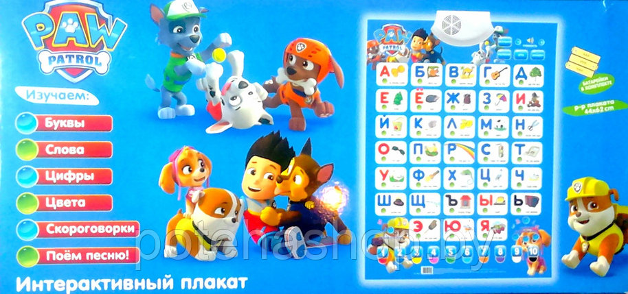 Плакат Paw Patrol Интерактивный плакат Говорящий букваренок 7289-E, фото 2