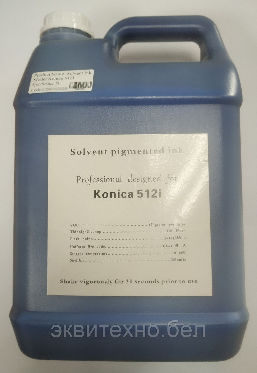Сольвентные чернила Konica KM512iLNB