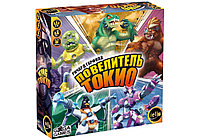 Настольная игра Повелитель Токио (King of Tokyo). Компания GaGa Games